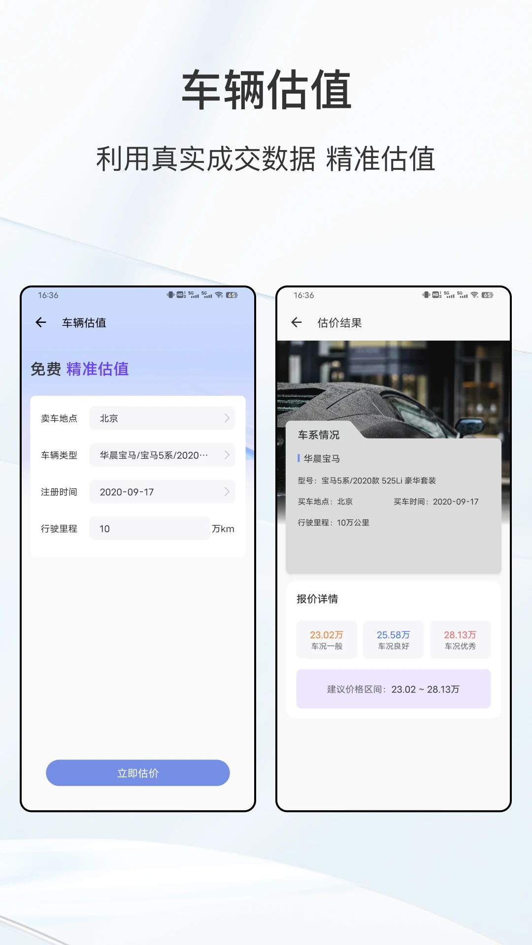 车主服务手机软件app截图