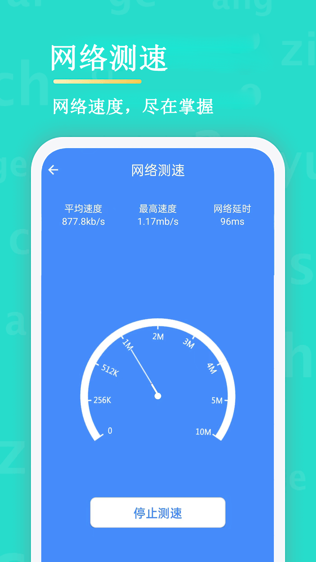 无线WiFi密码查看器手机软件app截图