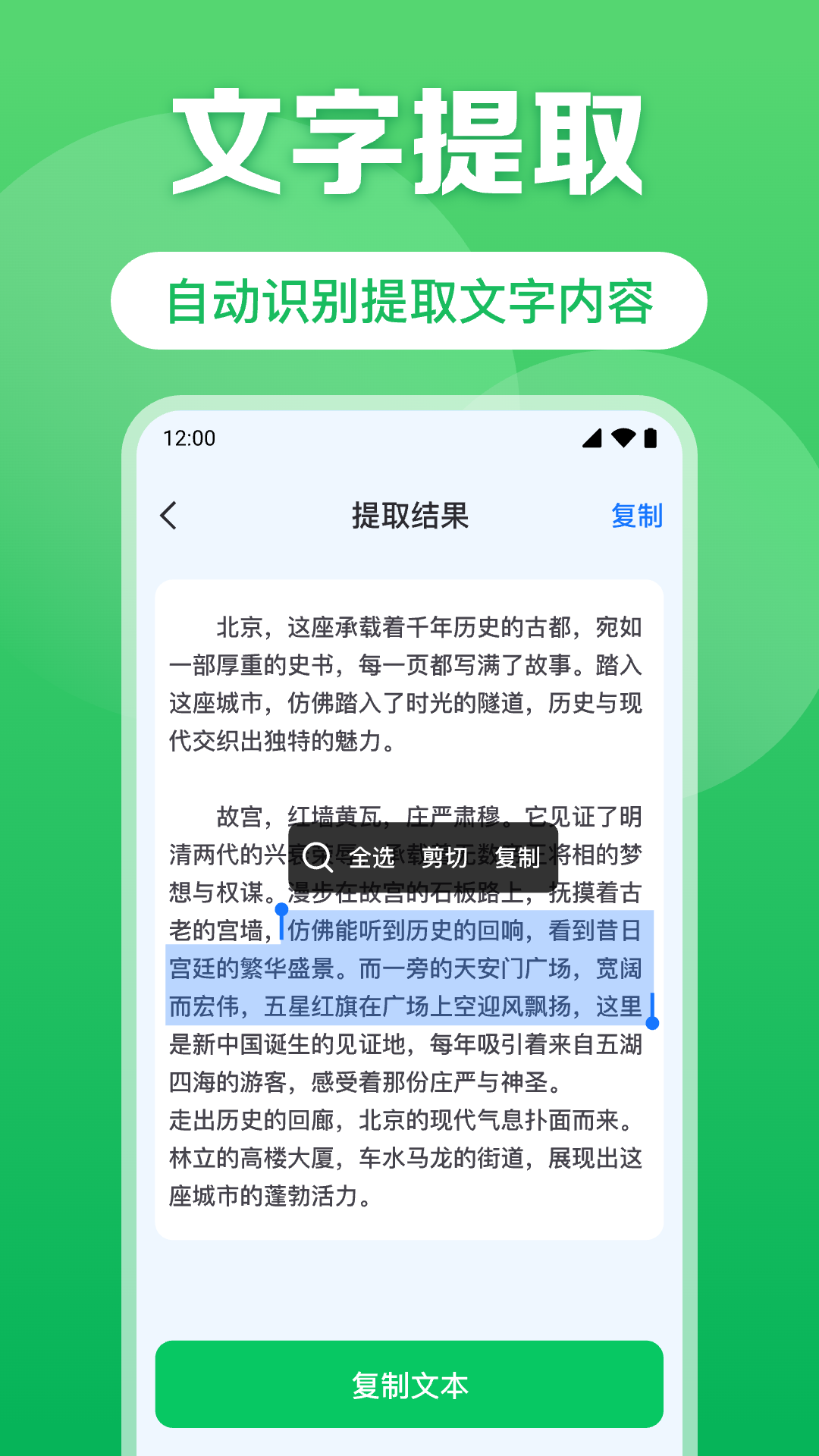二维码免费扫扫手机软件app截图
