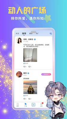 呦哩星球手机软件app截图