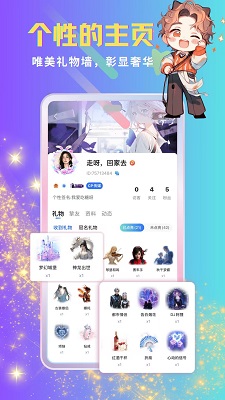 呦哩星球手机软件app截图