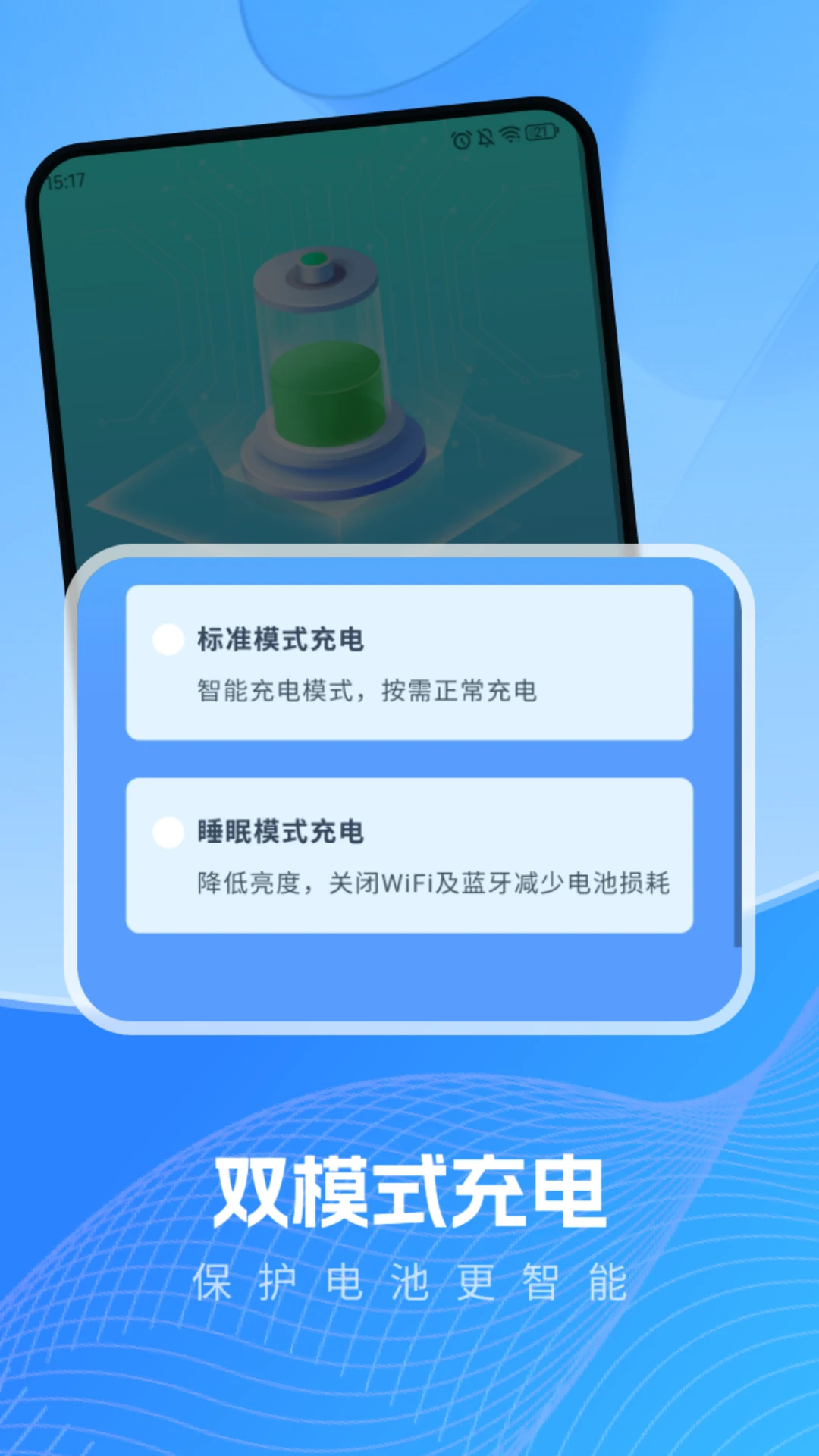 充电有运手机软件app截图