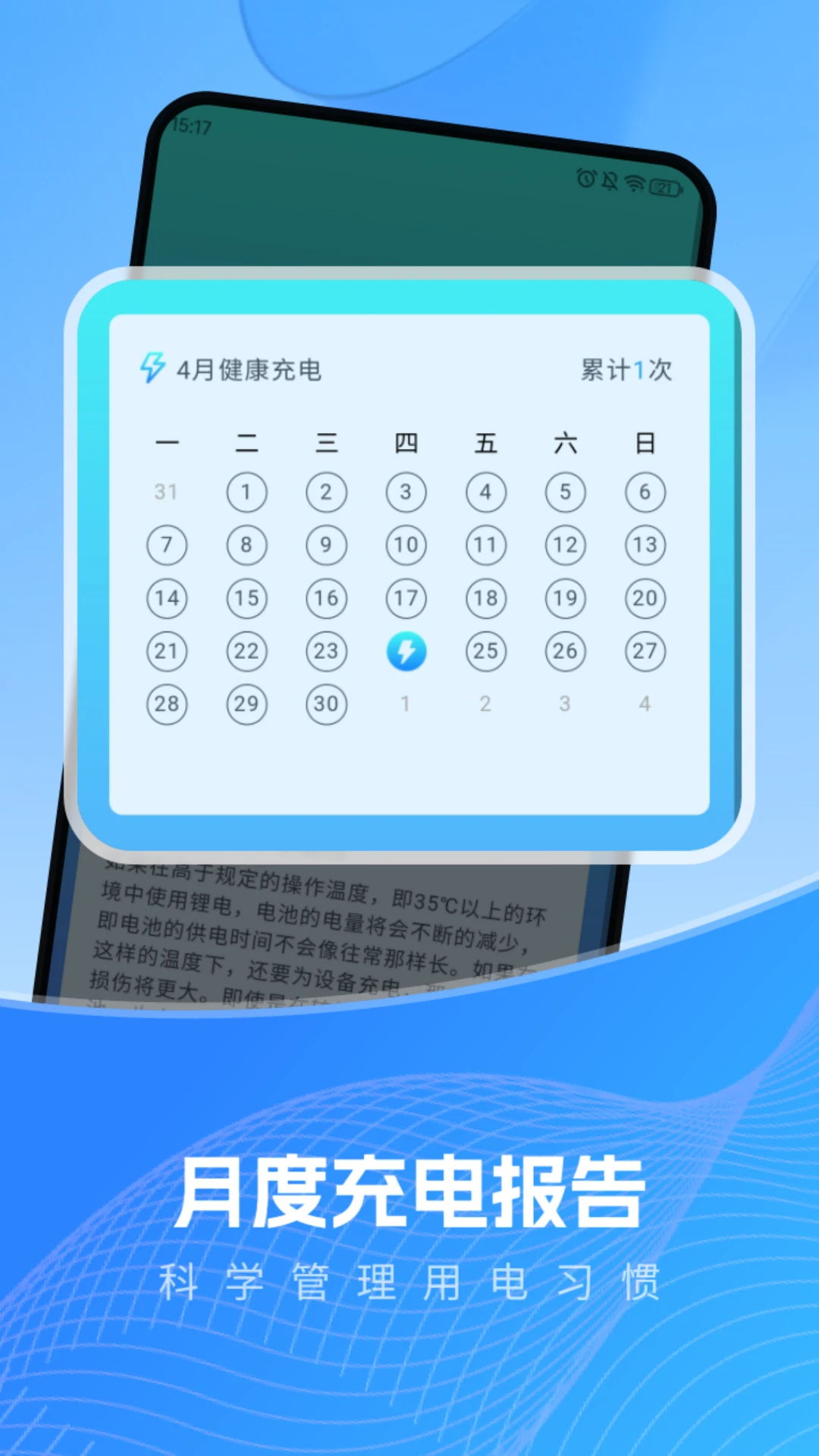 充电有运手机软件app截图