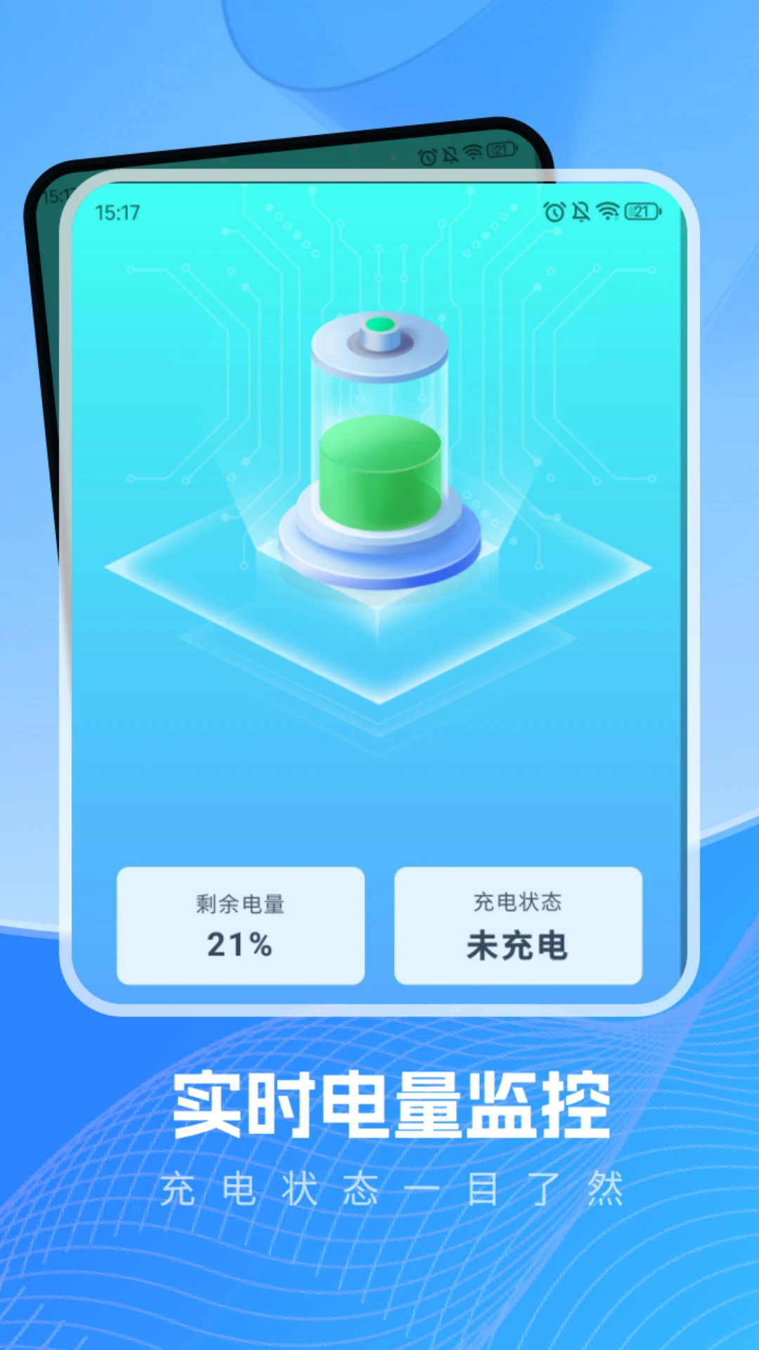 充电有运手机软件app截图
