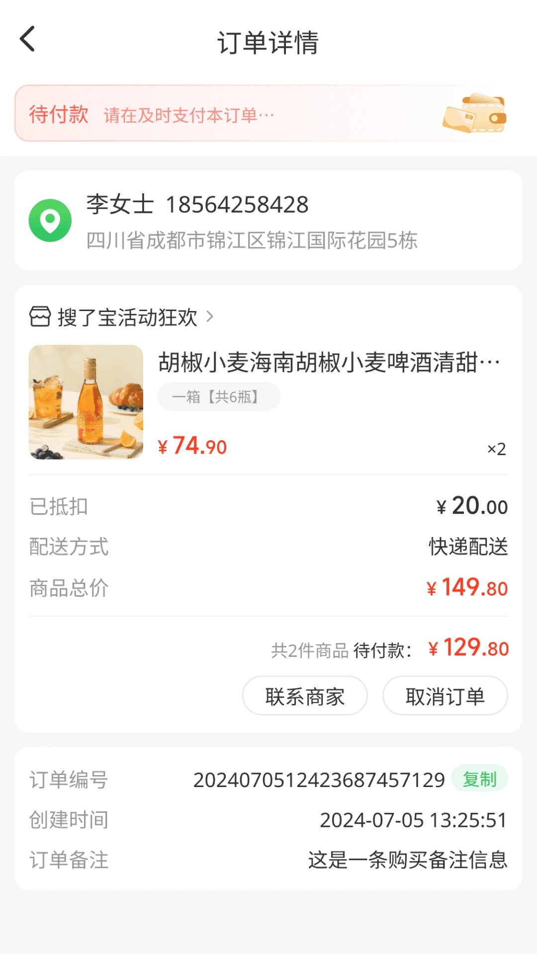 米梁源手机软件app截图