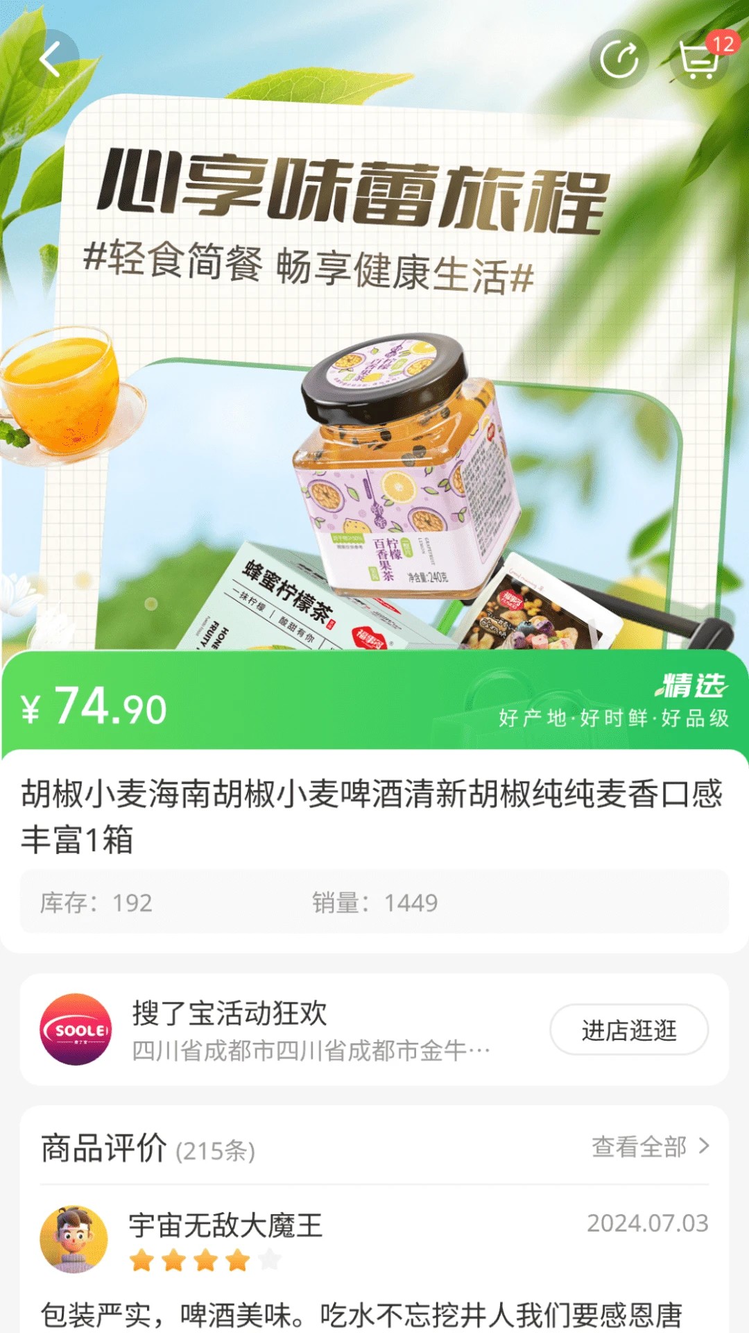米梁源手机软件app截图