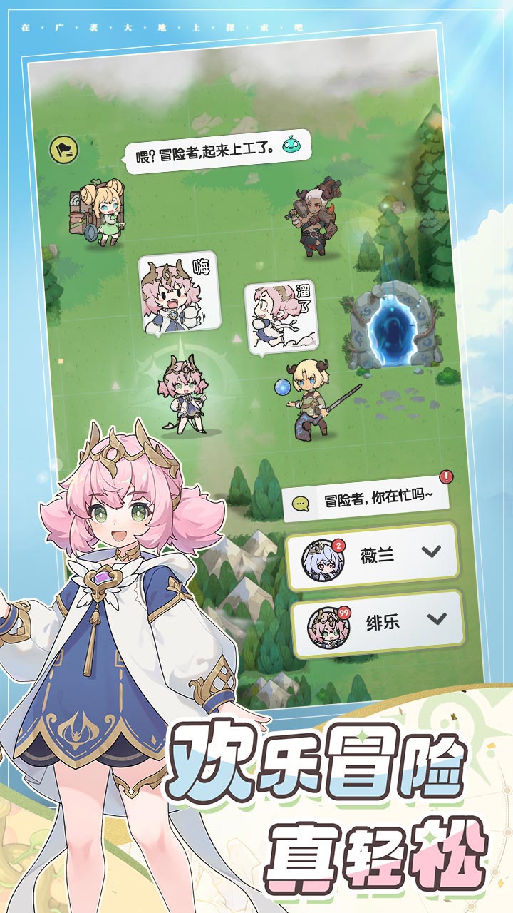 杖剑传说 最新版手游app截图