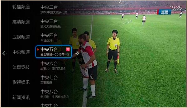 小薇电视 2025TV版纯净版手机软件app截图