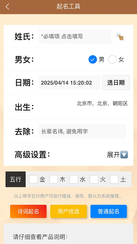 康熙字典专业版手机软件app截图