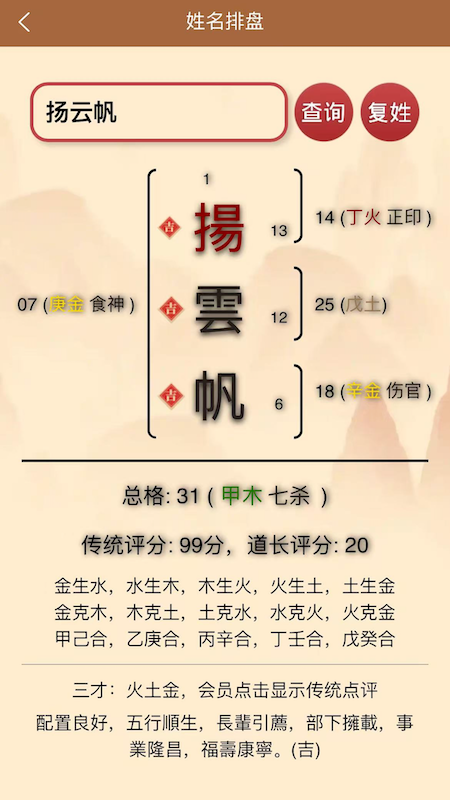 康熙字典专业版手机软件app截图