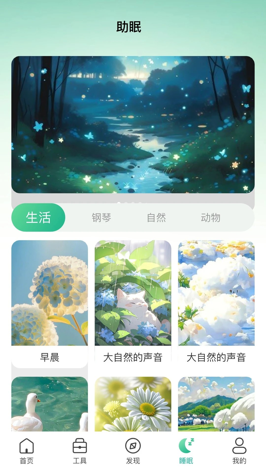 智能耳控手机软件app截图