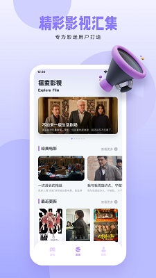 影视工场 免费追剧在线看手机软件app截图