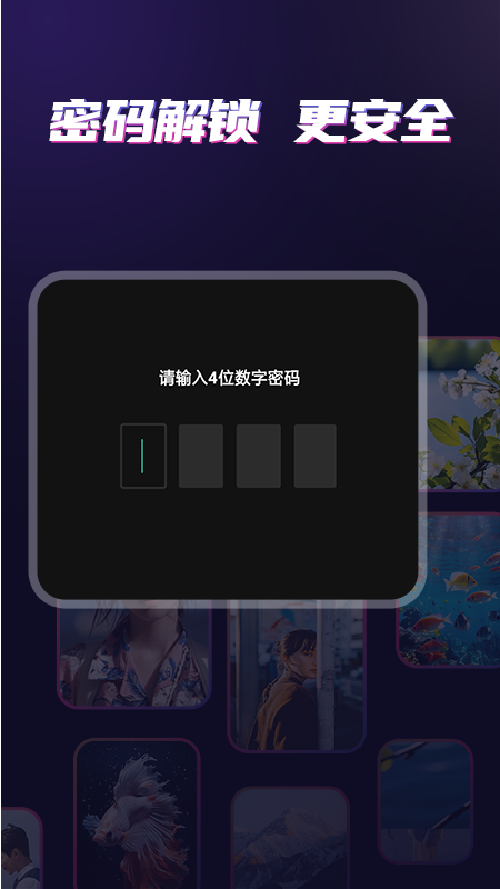 私密影音播放器手机软件app截图