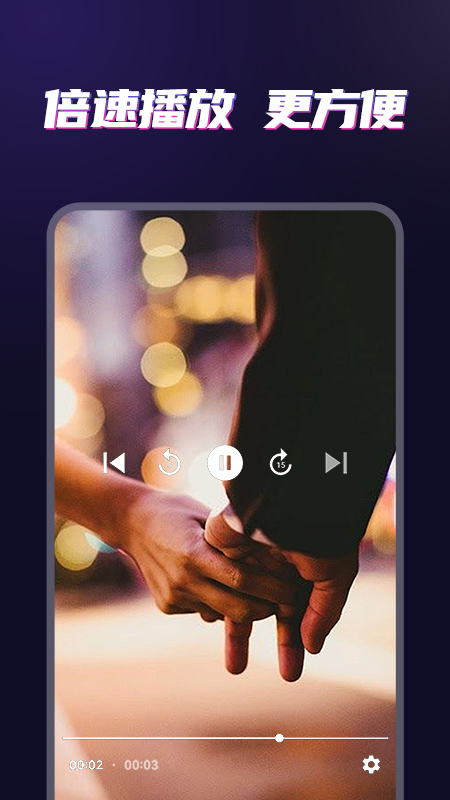 私密影音播放器手机软件app截图