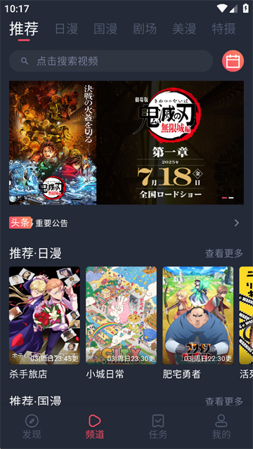 动漫共和国 无病毒无广告下载最新版手机软件app截图