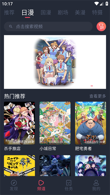 动漫共和国 无病毒无广告下载最新版手机软件app截图