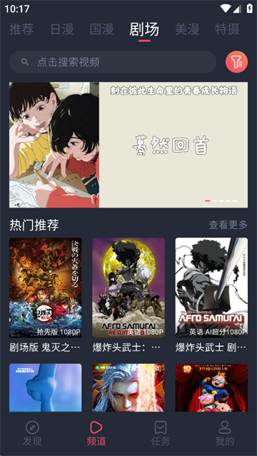 动漫共和国 无病毒无广告下载最新版手机软件app截图