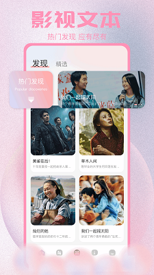畅享影音 app最新版手机软件app截图
