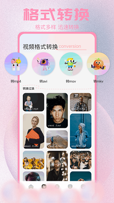 畅享影音 app最新版手机软件app截图