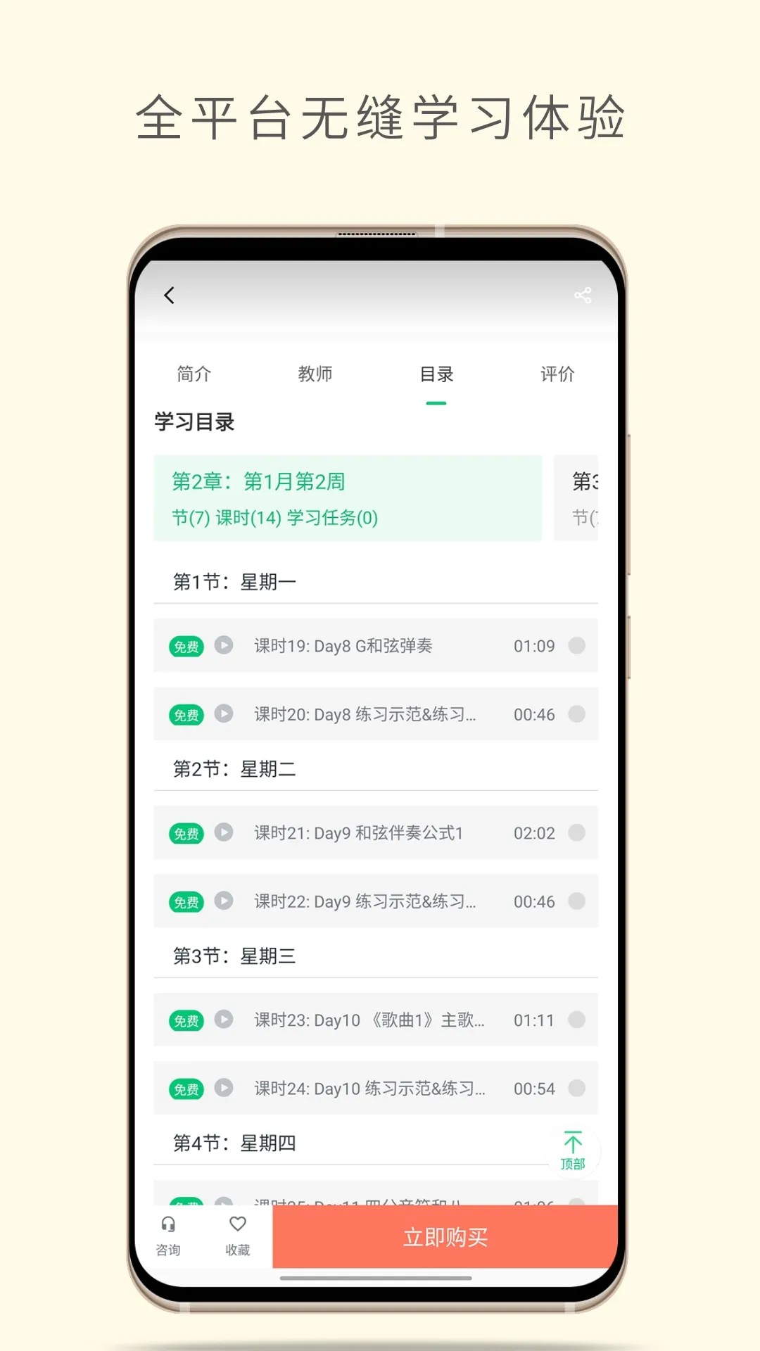 哎呀音乐 app安卓最新版手机软件app截图