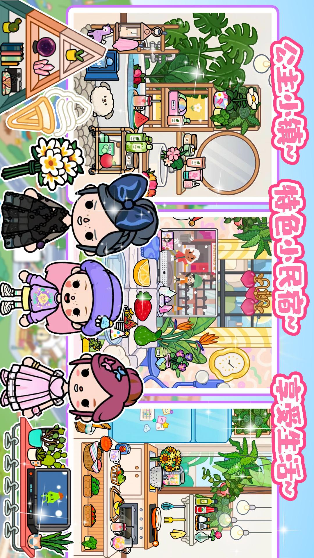 托卡小镇城堡生活手游app截图