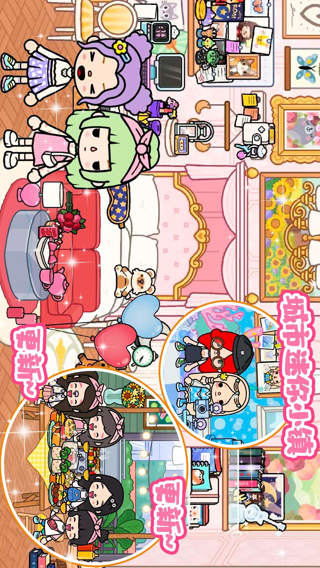 托卡小镇城堡生活手游app截图