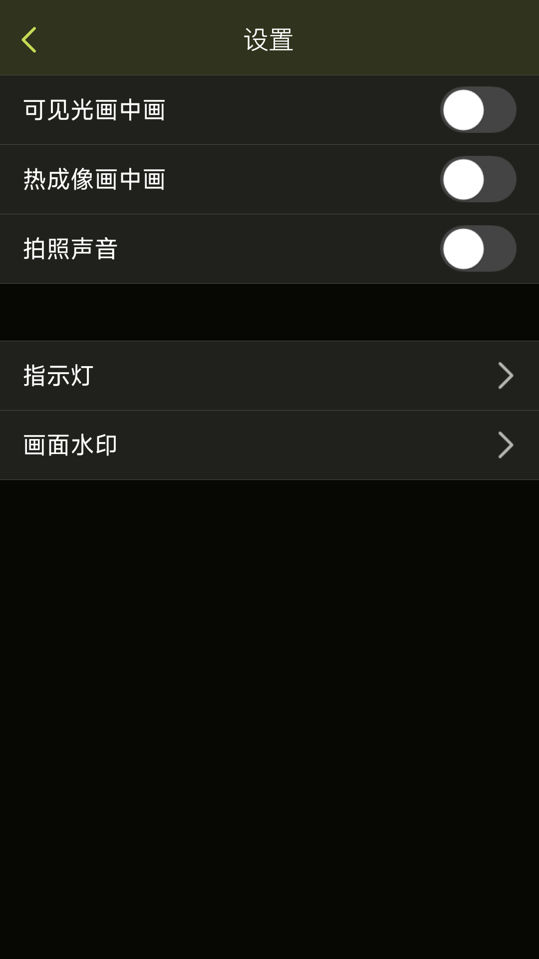 Pixfra Sight手机软件app截图