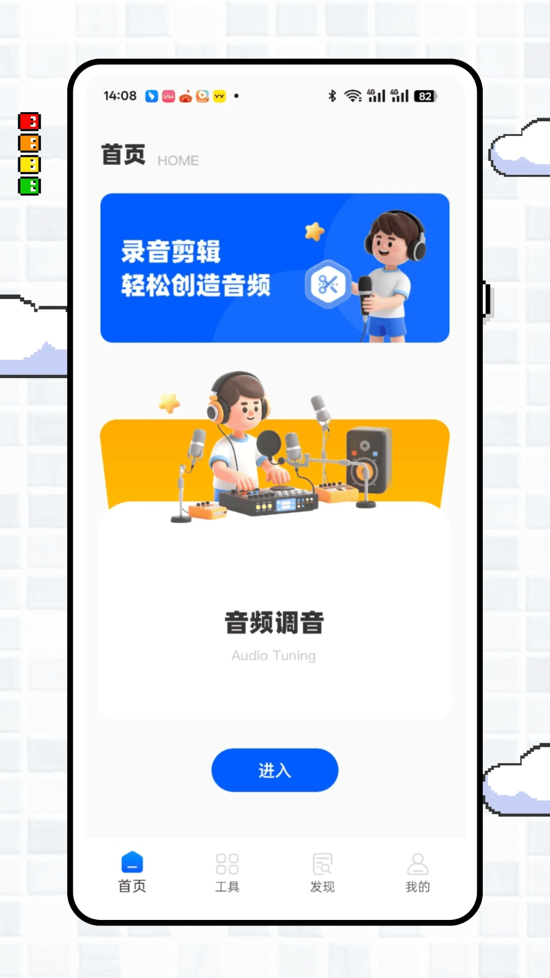 伴奏提取大师手机软件app截图
