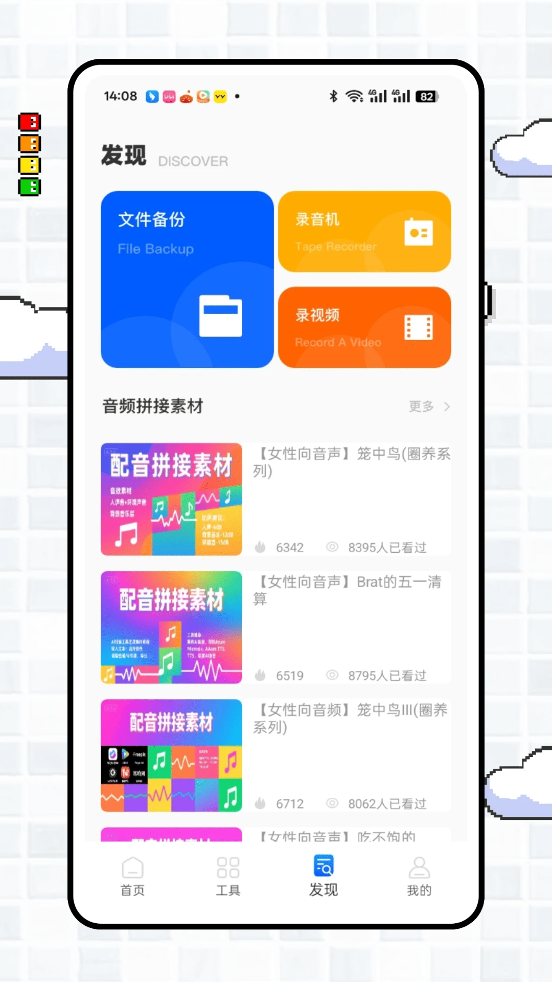 伴奏提取大师手机软件app截图