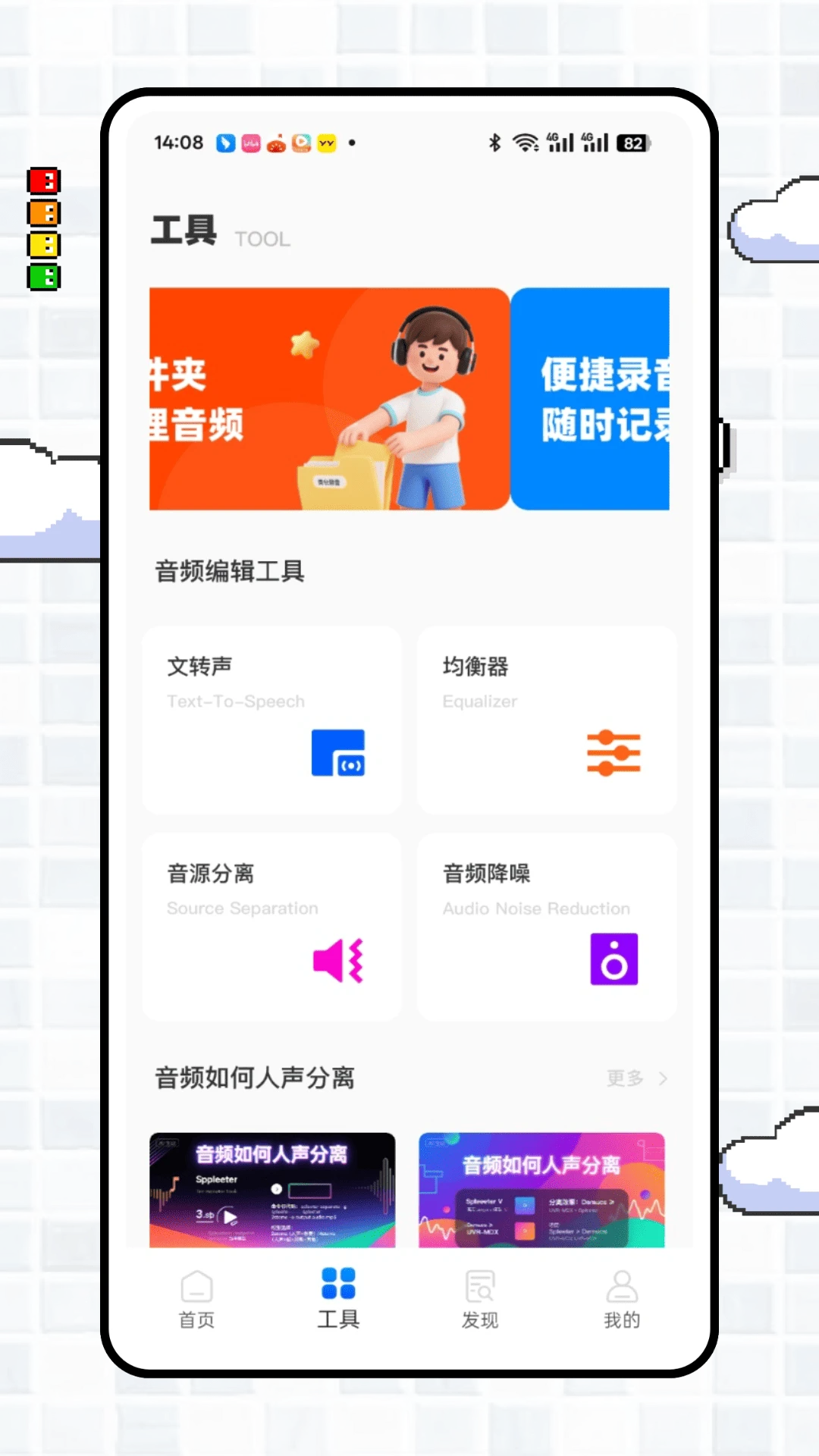 伴奏提取大师手机软件app截图