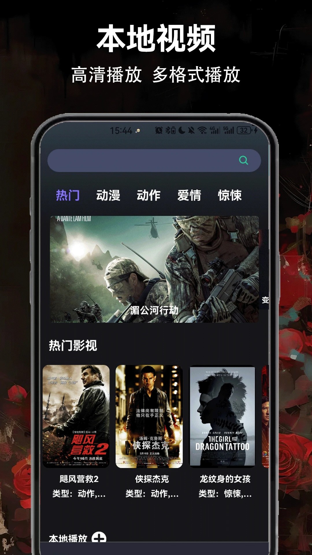 可可影视 在线追剧手机软件app截图