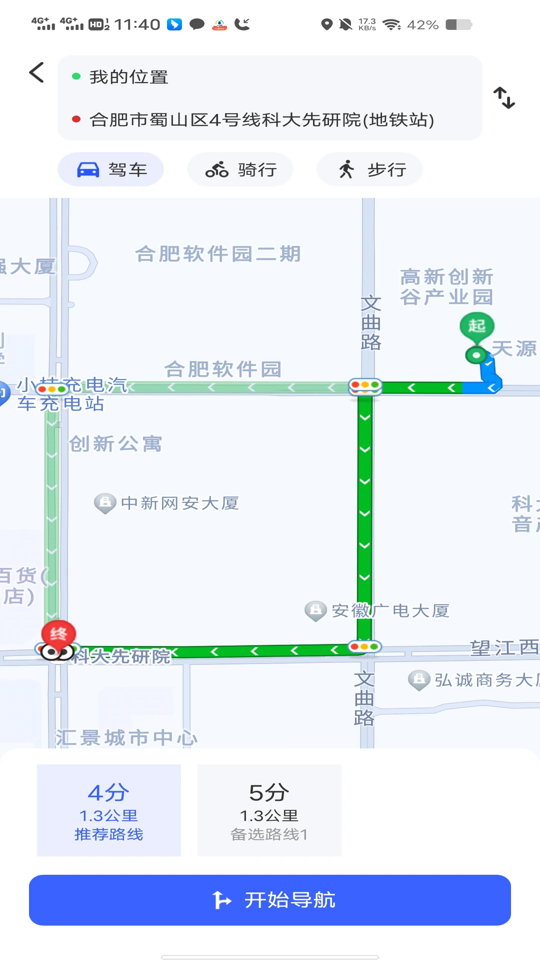 车载巡航导航手机软件app截图