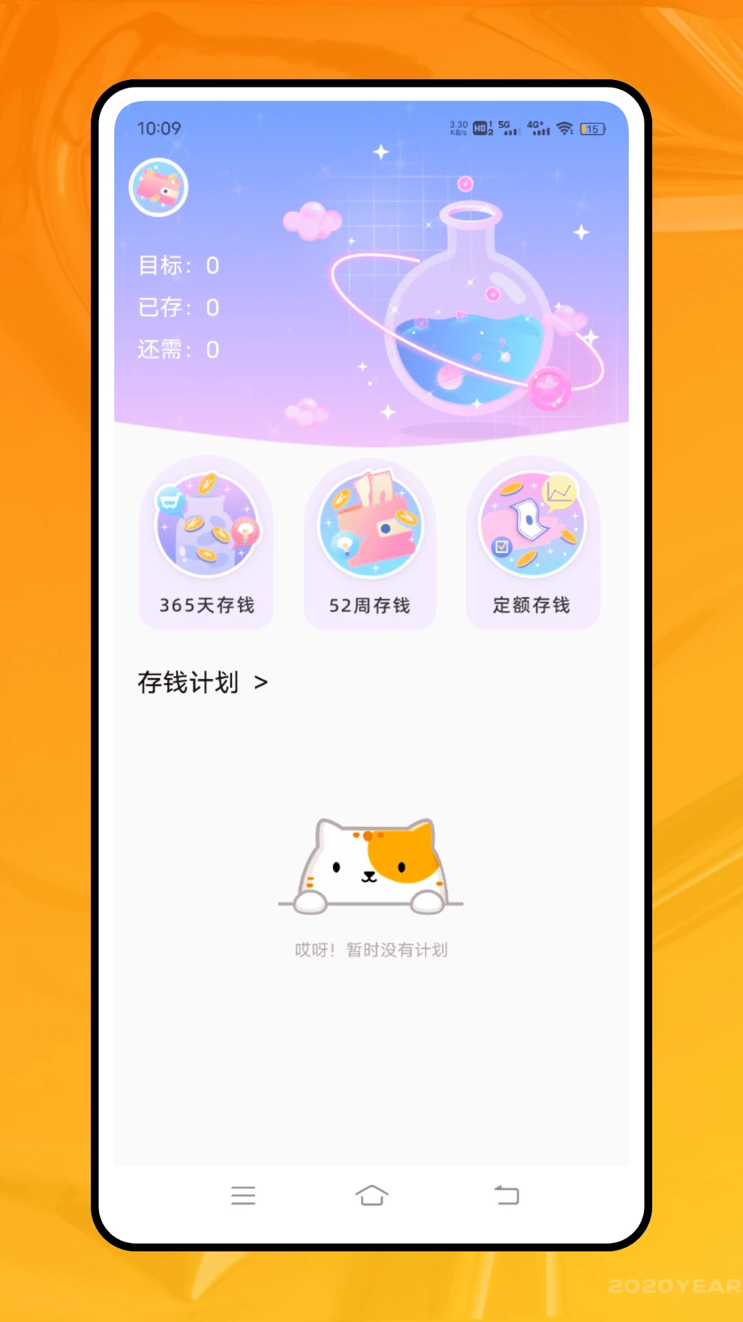 金太阳手机软件app截图