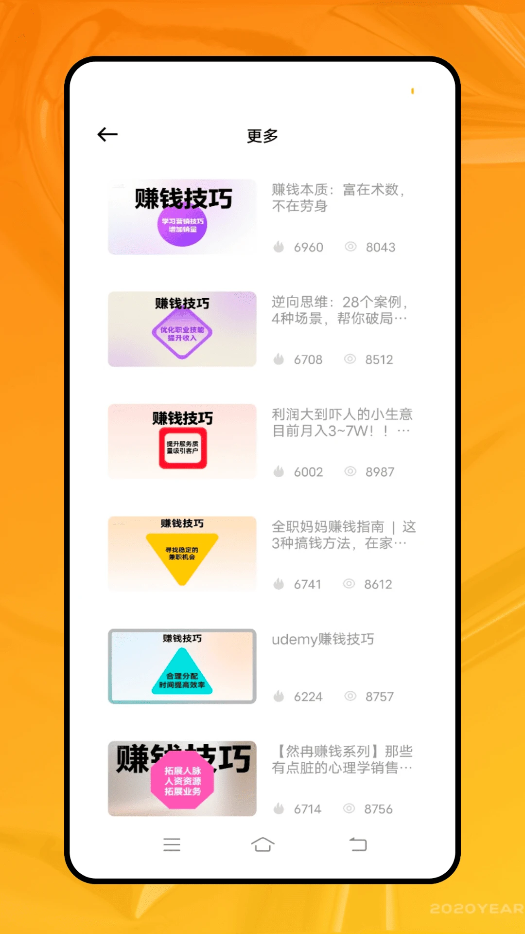 金太阳手机软件app截图