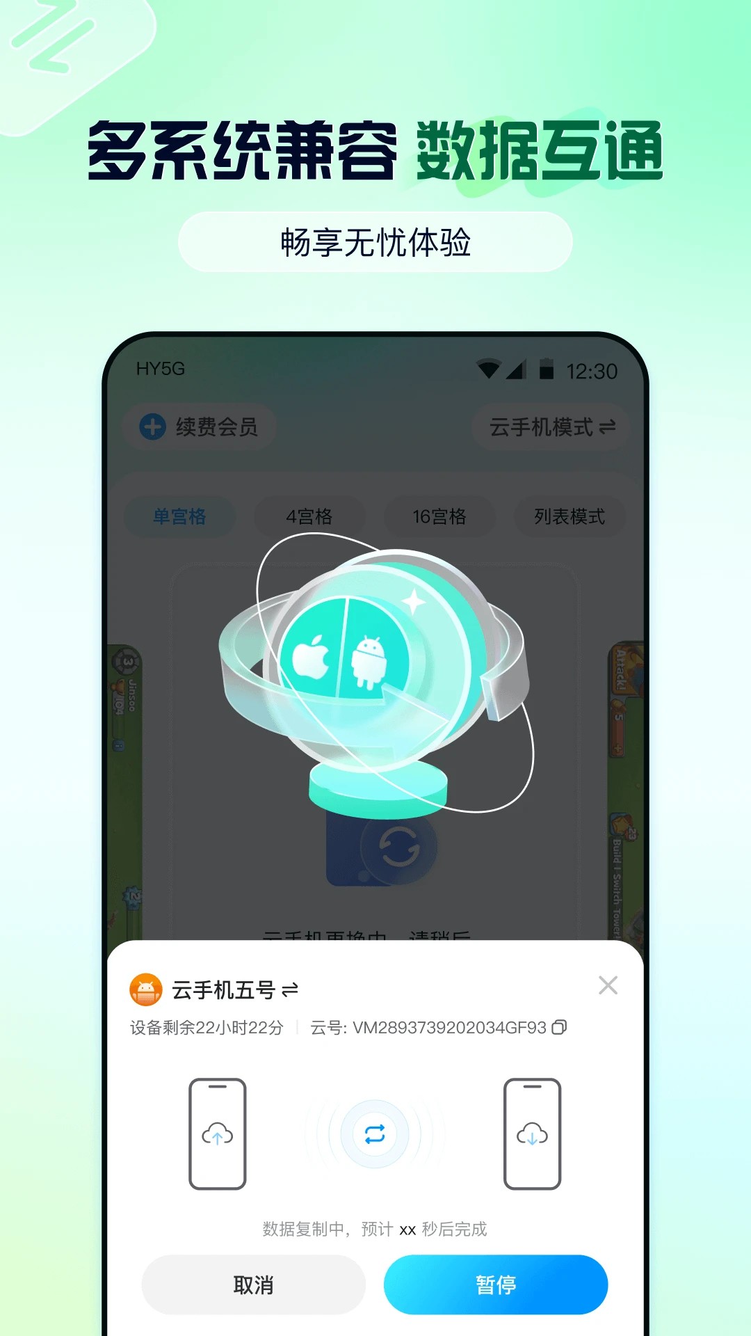 云游侠 网页版手机软件app截图