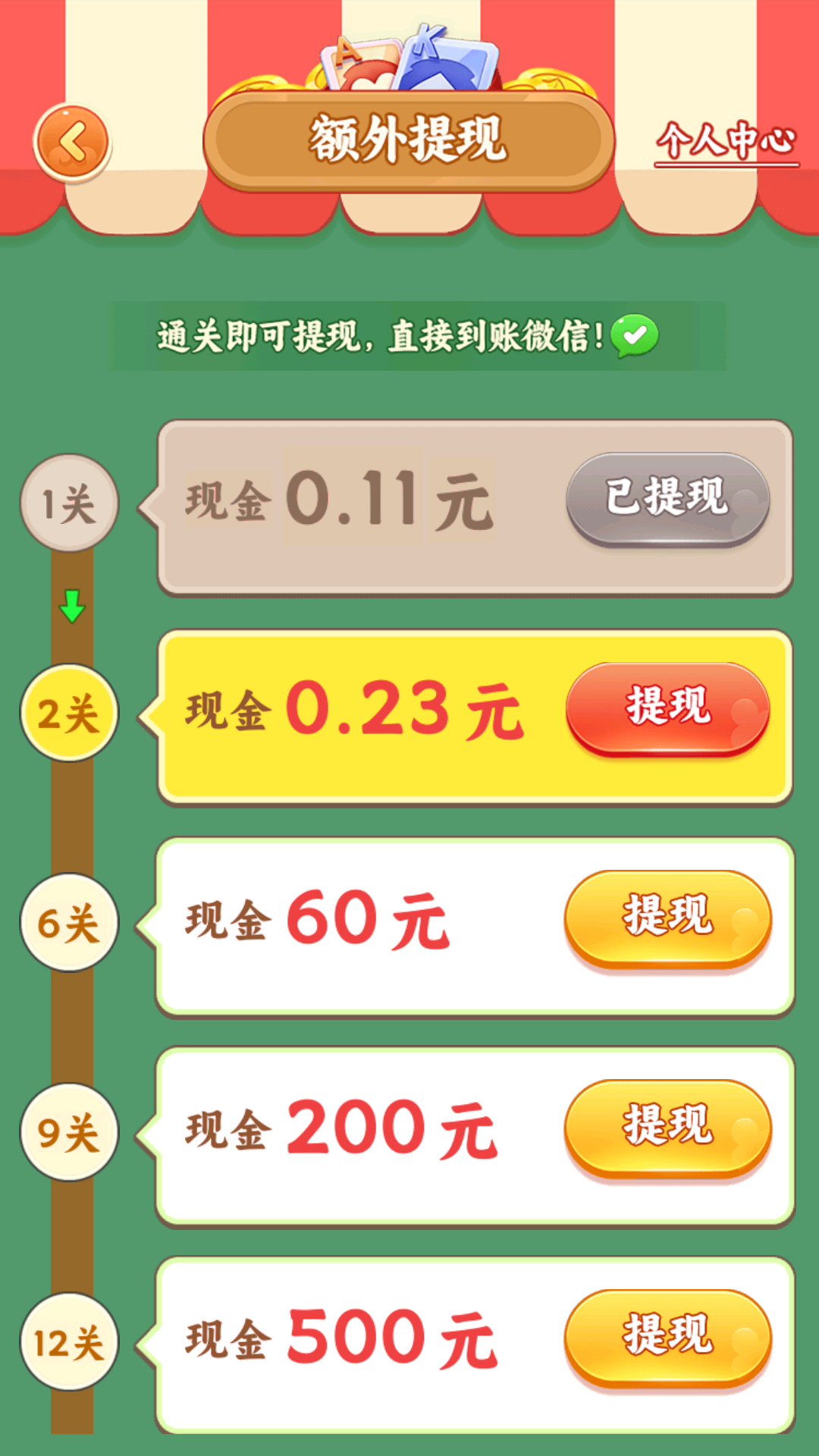 悠闲一刻手游app截图