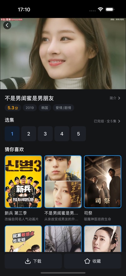 人人剧场 TV官方版手机软件app截图