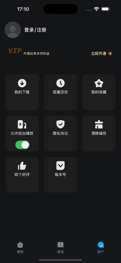 人人剧场 TV官方版手机软件app截图
