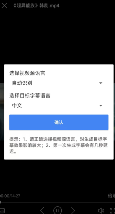 X字幕手机软件app截图