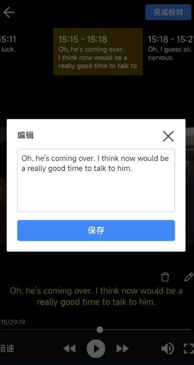 X字幕手机软件app截图