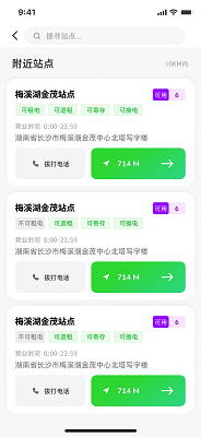 闪充智行手机软件app截图