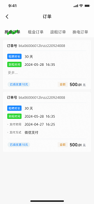闪充智行手机软件app截图