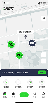 闪充智行手机软件app截图