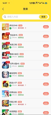 友梦联盟手机软件app截图