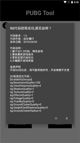 pubgtool 官网下载入口手机软件app截图