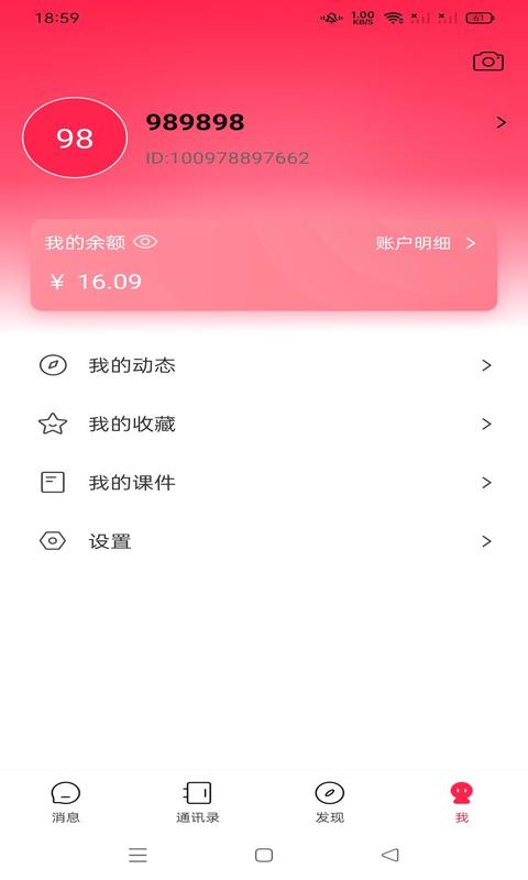 鸿信 手机版手机软件app截图