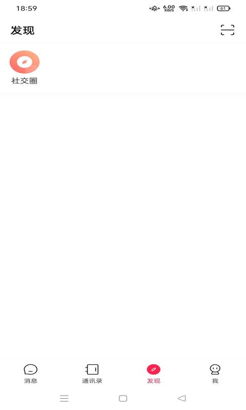 鸿信 手机版手机软件app截图