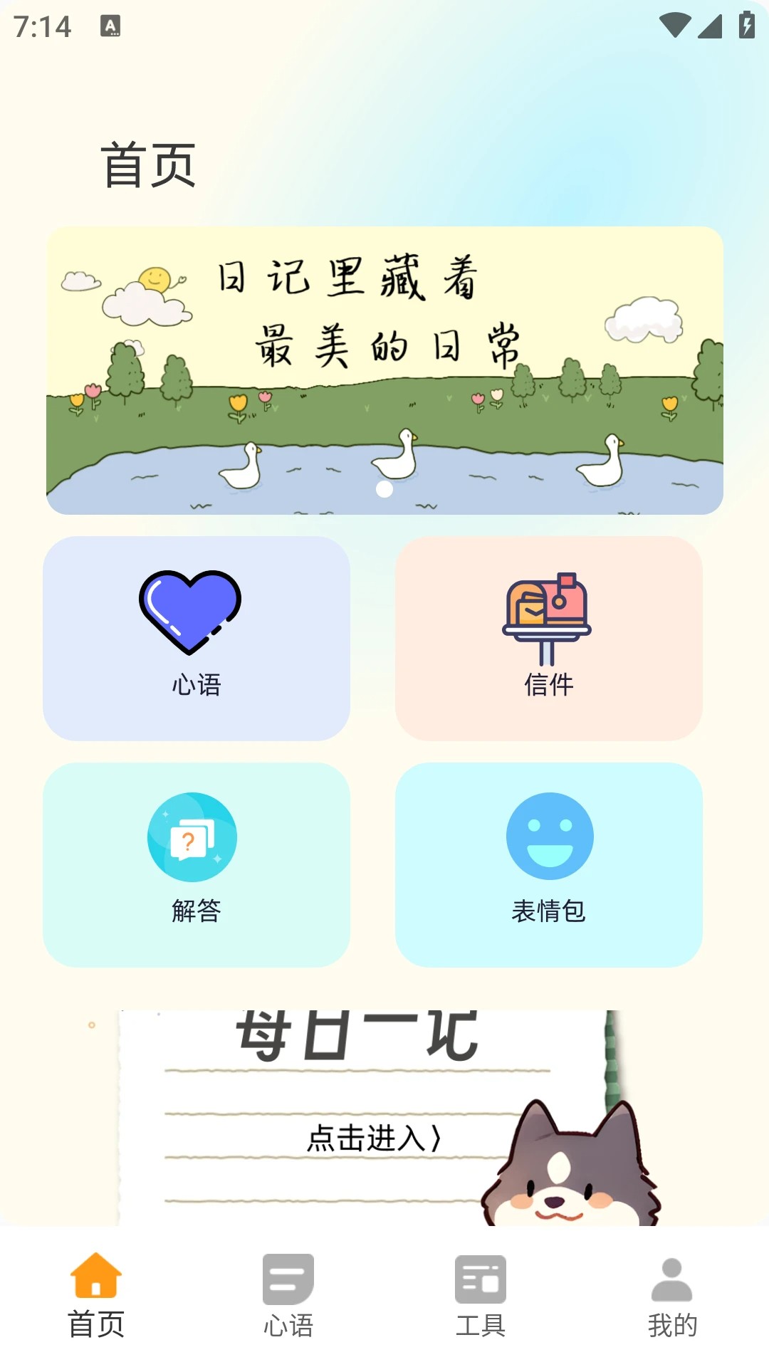 日记软件icity手机软件app截图