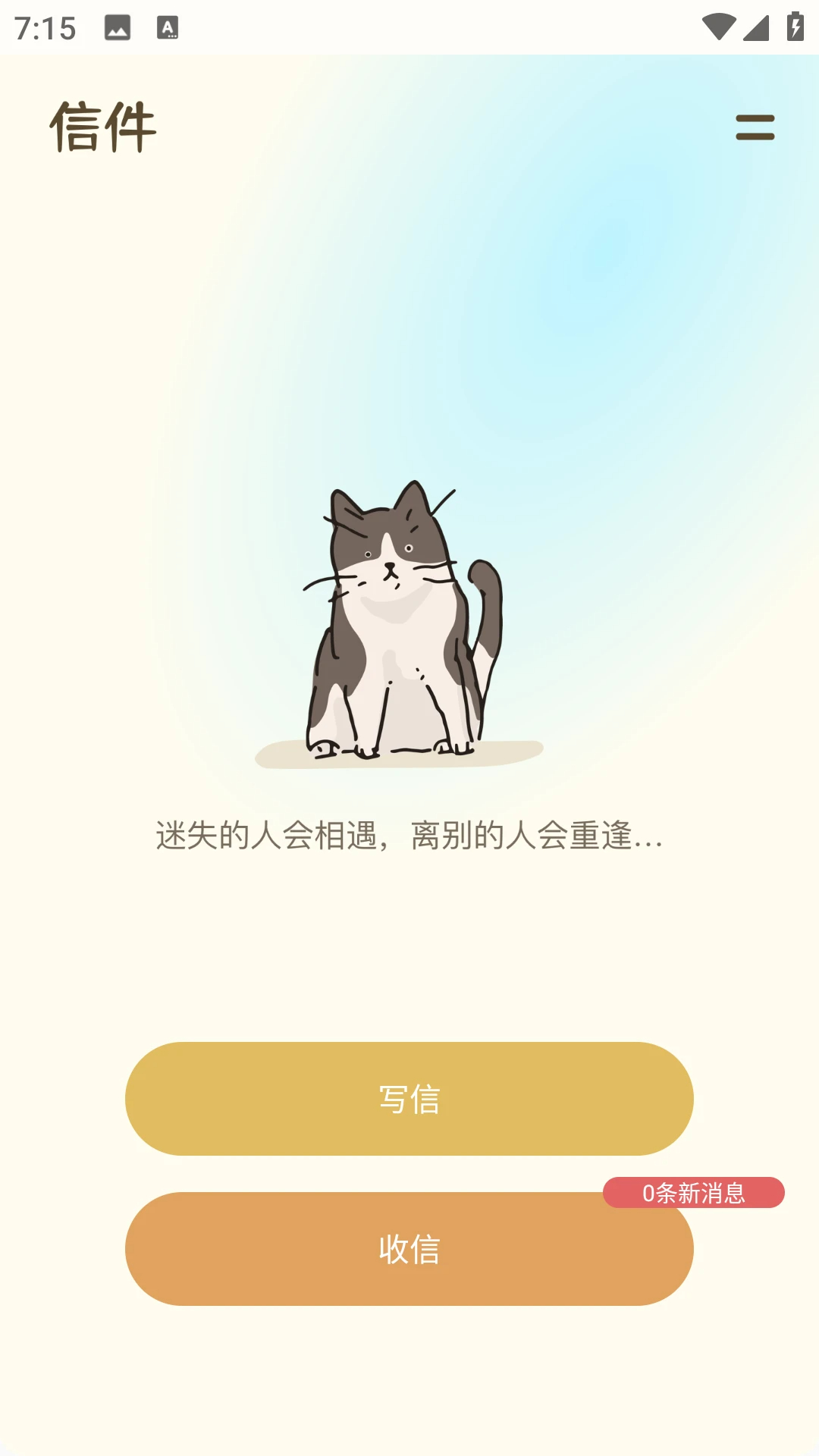 日记软件icity手机软件app截图