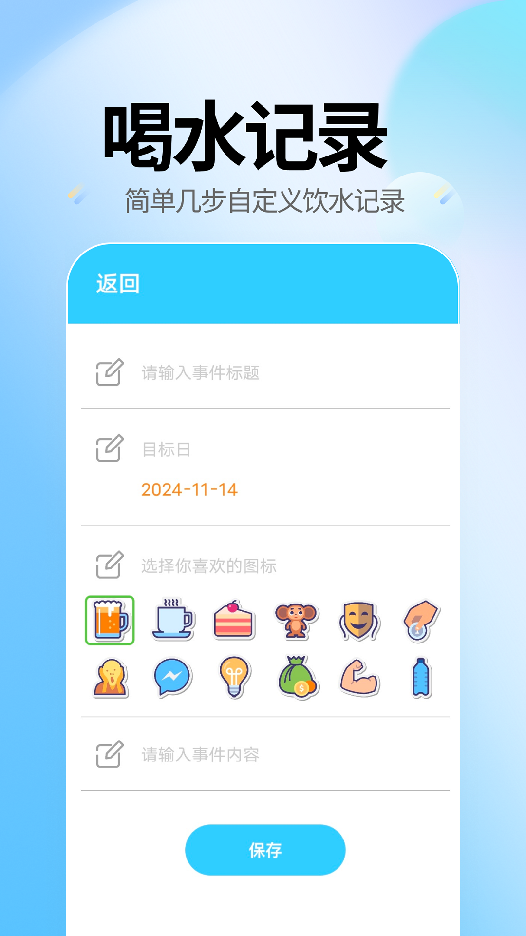 水滴时光手机软件app截图
